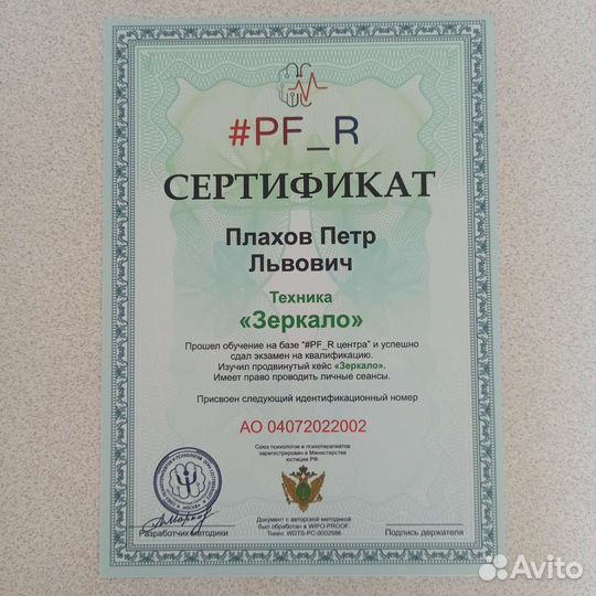 Психолог онлайн