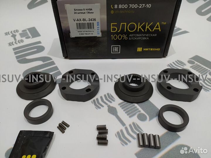 Блокировка Блокка иж-техно на Ниву 24 шлица