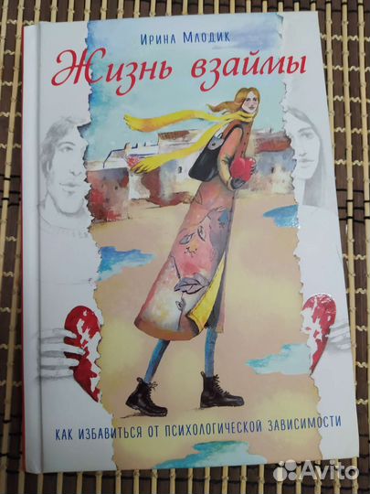 Ирина Млодик 