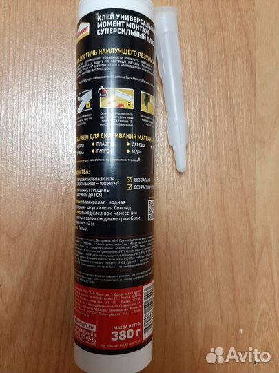 Жидкие гвозди момент Монтаж супер сильный мв-100