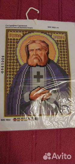 Картинки для вышивания бисером бисер в подарок