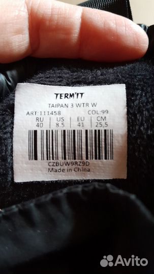 Сапоги Termit новые