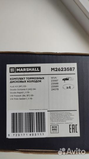 Тормозные колодки Skoda, Volkswagen