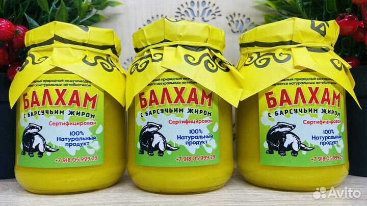 Балхам от простуды