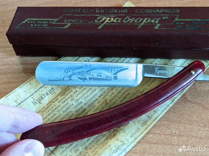 Опасная бритва СССР 64г Гравюра 