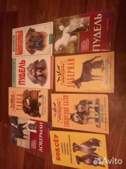 Книги про собак