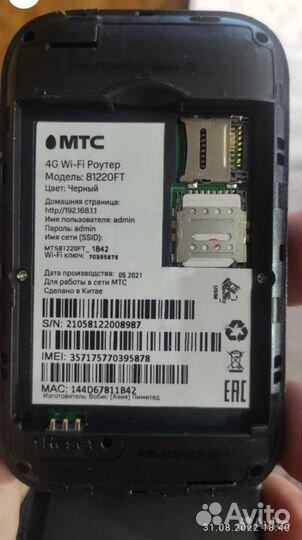 Wifi Usb модем 4g МТС