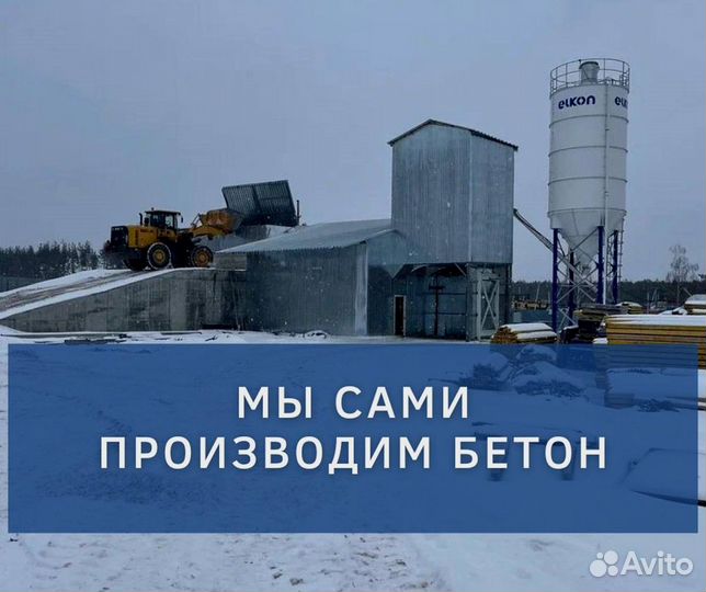 Доставка пескобетона