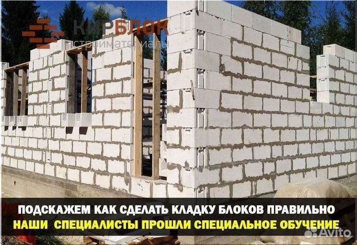 Блок газобетонный