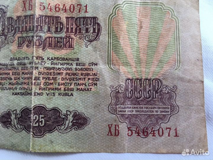 Купюры старые