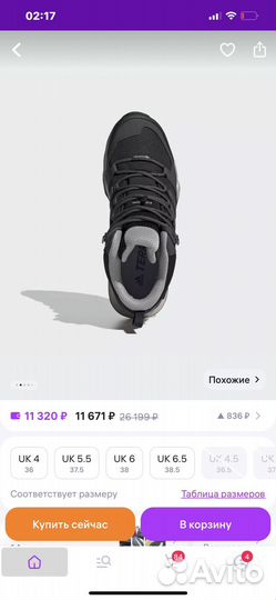 Ботинки Adidas женские 38