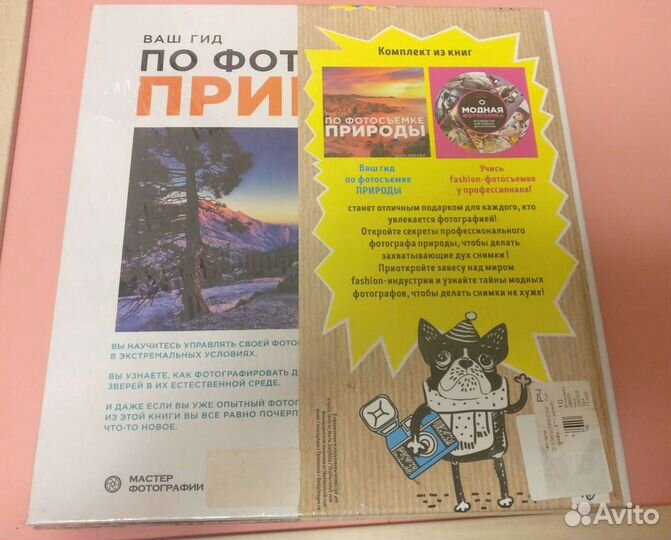 Книги по фотографии