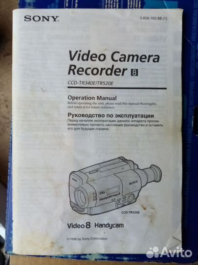 Видео камера Sony 8 мм