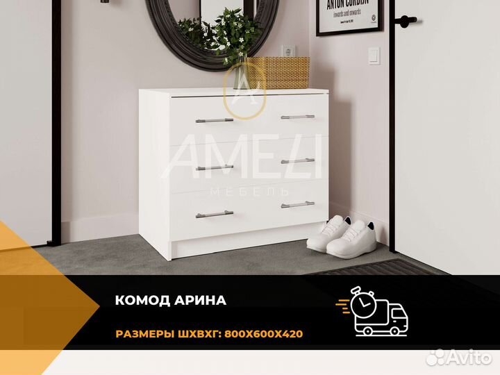 Комод