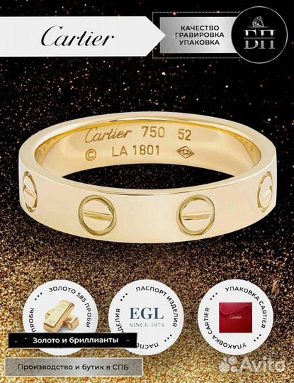 Золотое Кольцо Картье Love из золота