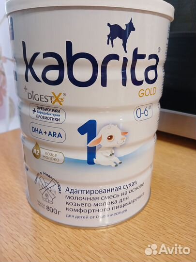 Смесь Кабрита 1 и 4 (800гр)