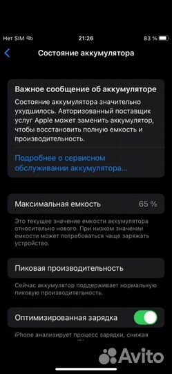 iPhone 6S, 128 ГБ