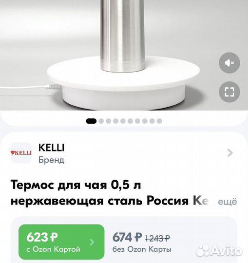 Термос kelli 0,5л