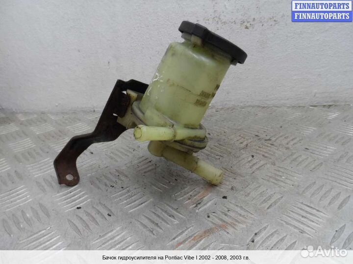 Бачок гидроусилителя Toyota Matrix I (E13), 2003 1.8 Бензин