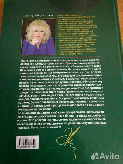 Книга русской кухни. Новая