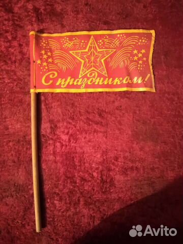 Флажок СССР