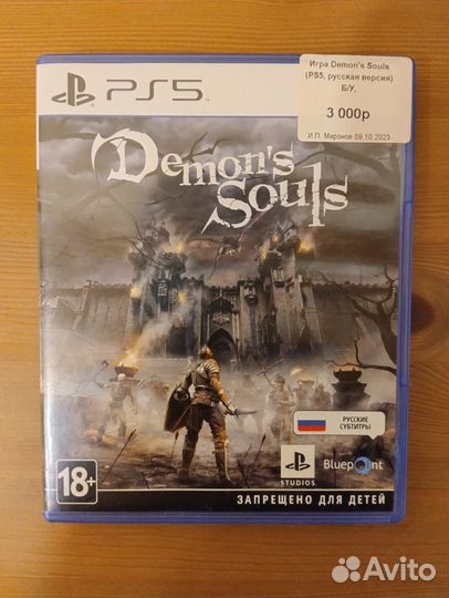 PS5 Demon s Souls (русские субтитры)