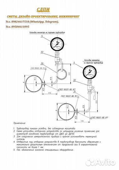 Выполнение проектов и смет