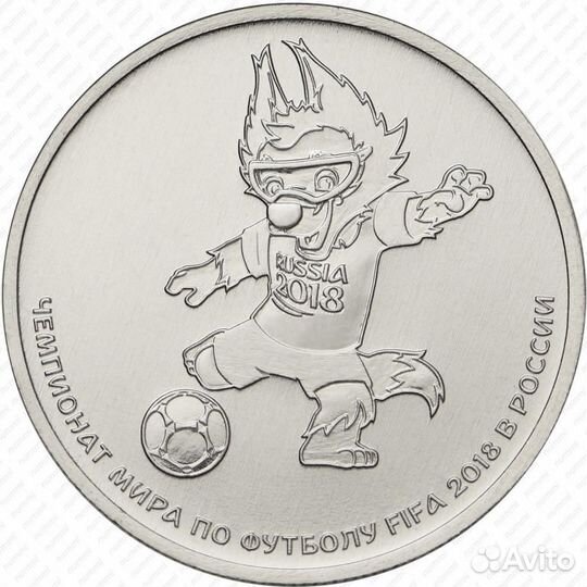 Монеты к Чемпионату мира по футболу Fifa