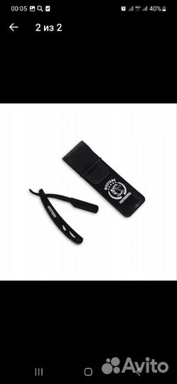 Опасная бритва