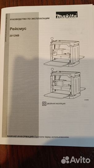 Рейсмусовый станок makita 2012 nb