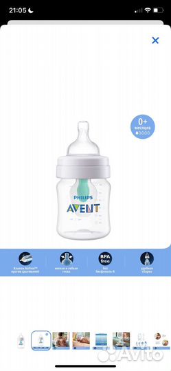 Бутылочка Philips Avent Anti-colic 125 мл