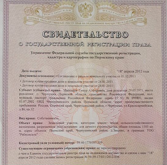 Участок 15 сот. (СНТ, ДНП)