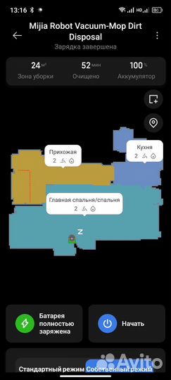 Робот пылесос xiaomi mi robot vacuum