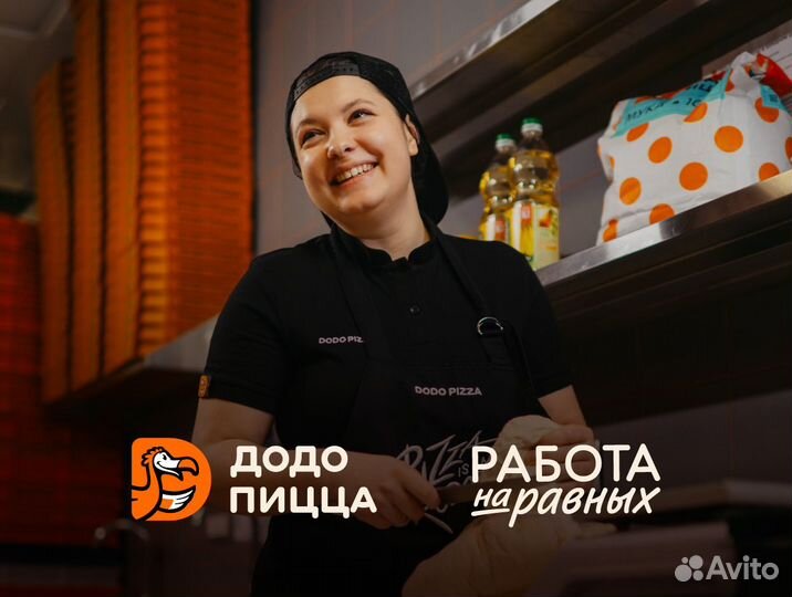 Повар (без опыта)