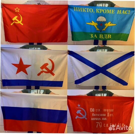 Флаги оптом №92