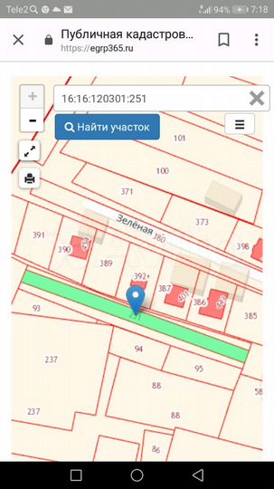 Участок 6 сот. (ИЖС)
