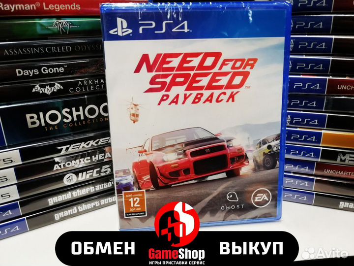 Nfs payback ps4