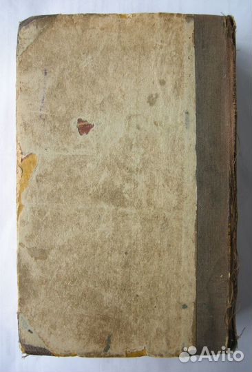 Былое и думы. Первое издание 1861 г. Запрещенка