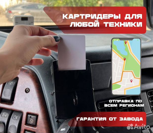 GPS трекер