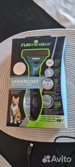 Фурминатор