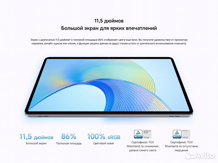 Планшет honor
