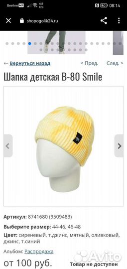 Шапка детская