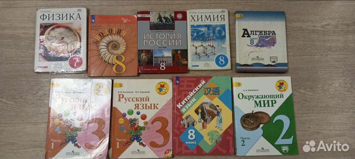 Учебники 8,3,2 класс