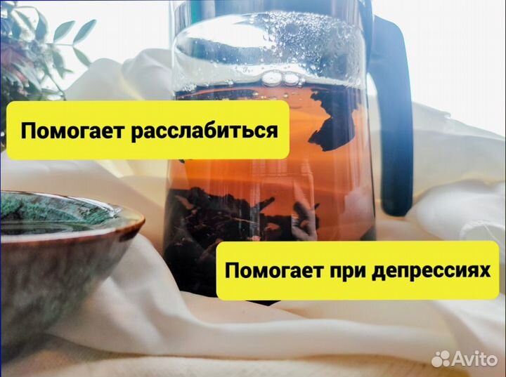 Чaй от гpуcти и плохoгo настроeния