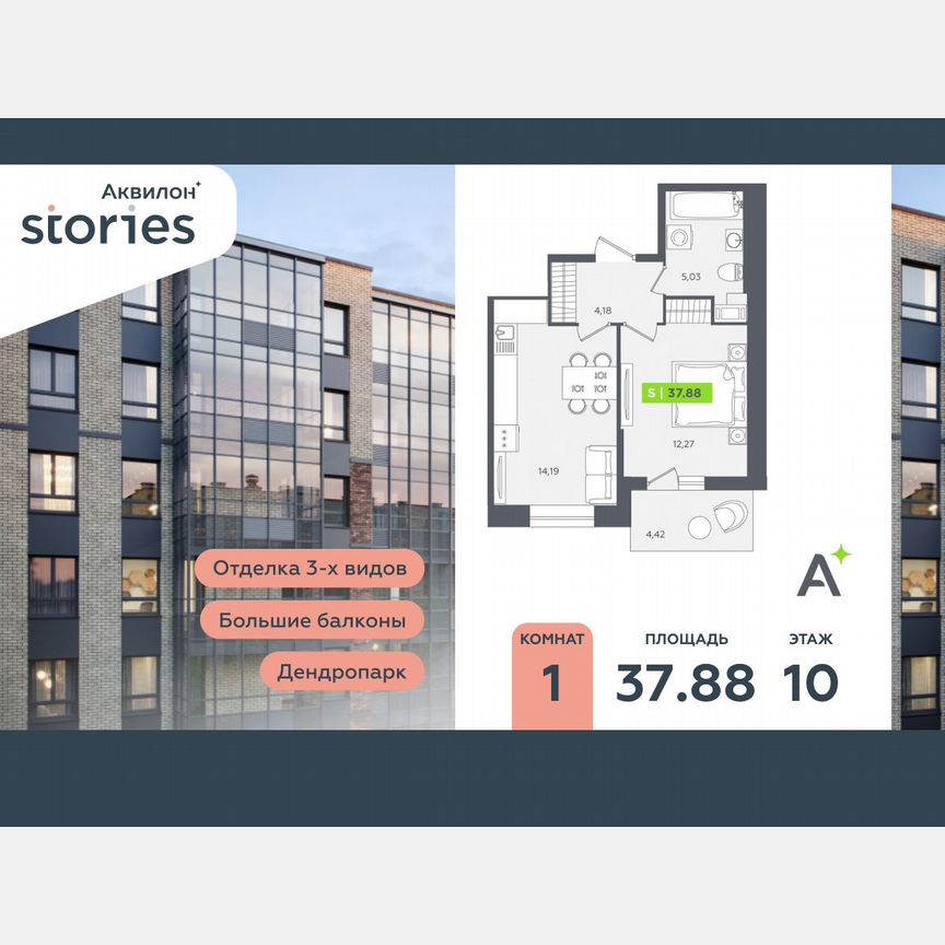 1-к. квартира, 37,9 м², 10/12 эт.