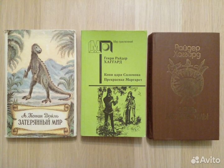 Эберс, Войнич, Хаггард и др