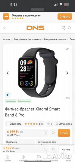 Фитнес браслет xiaomi mi band 8