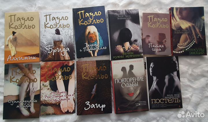 Книги Пауло Коэльо