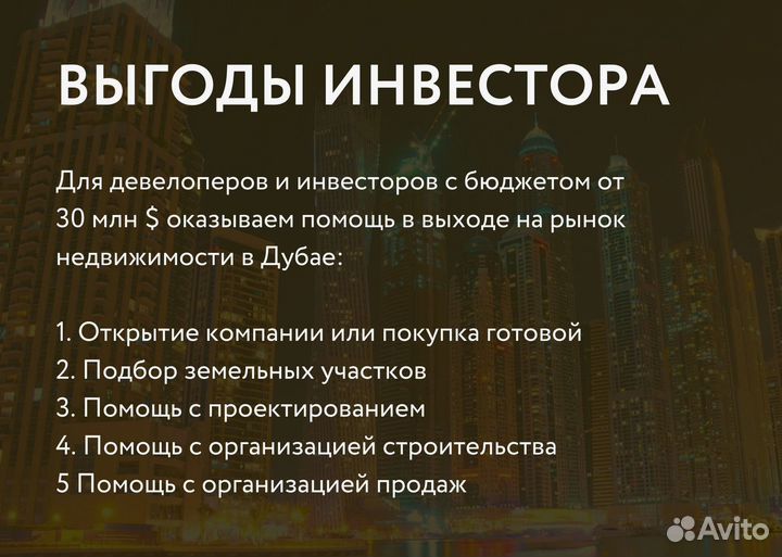 Девелопмент в Дубае. От 100 годовых