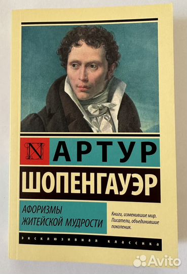 Афоризмы житейской мудрости